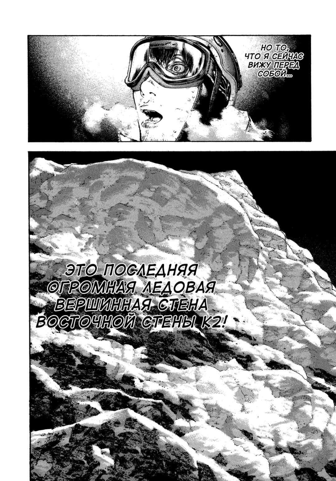 Chapter 86 - Page 5
