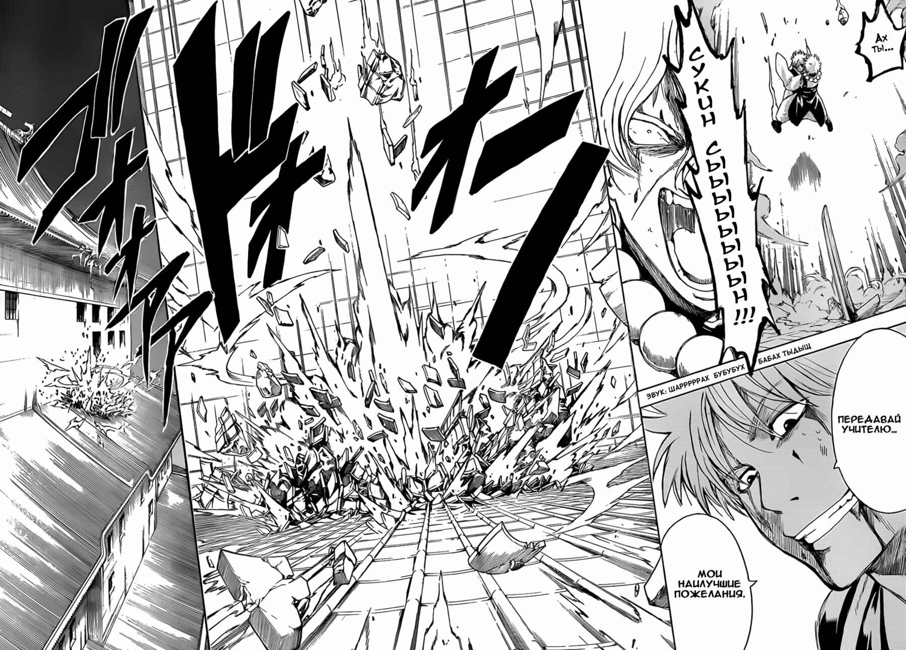 Chapter 397 - Page 10