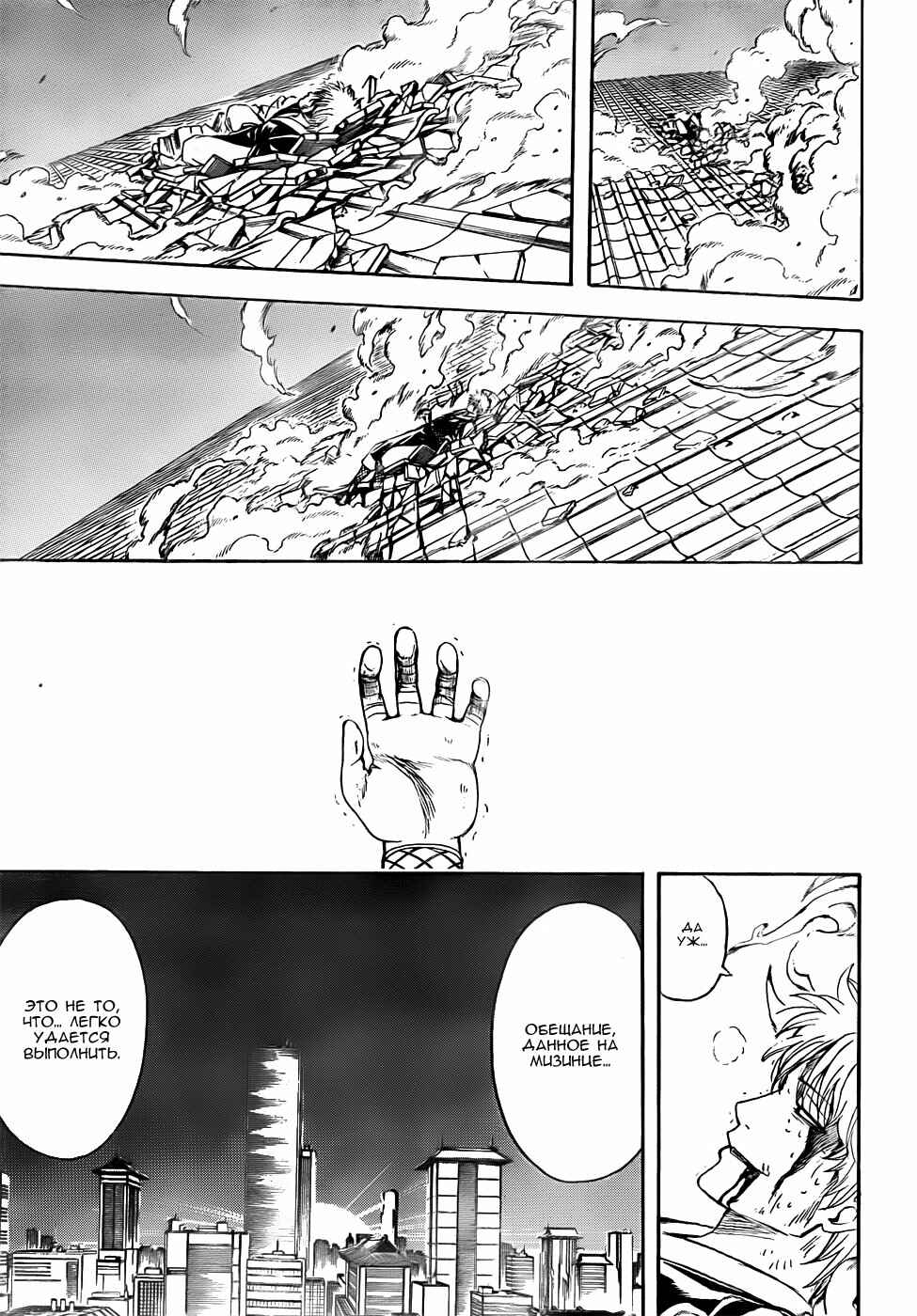Chapter 397 - Page 12
