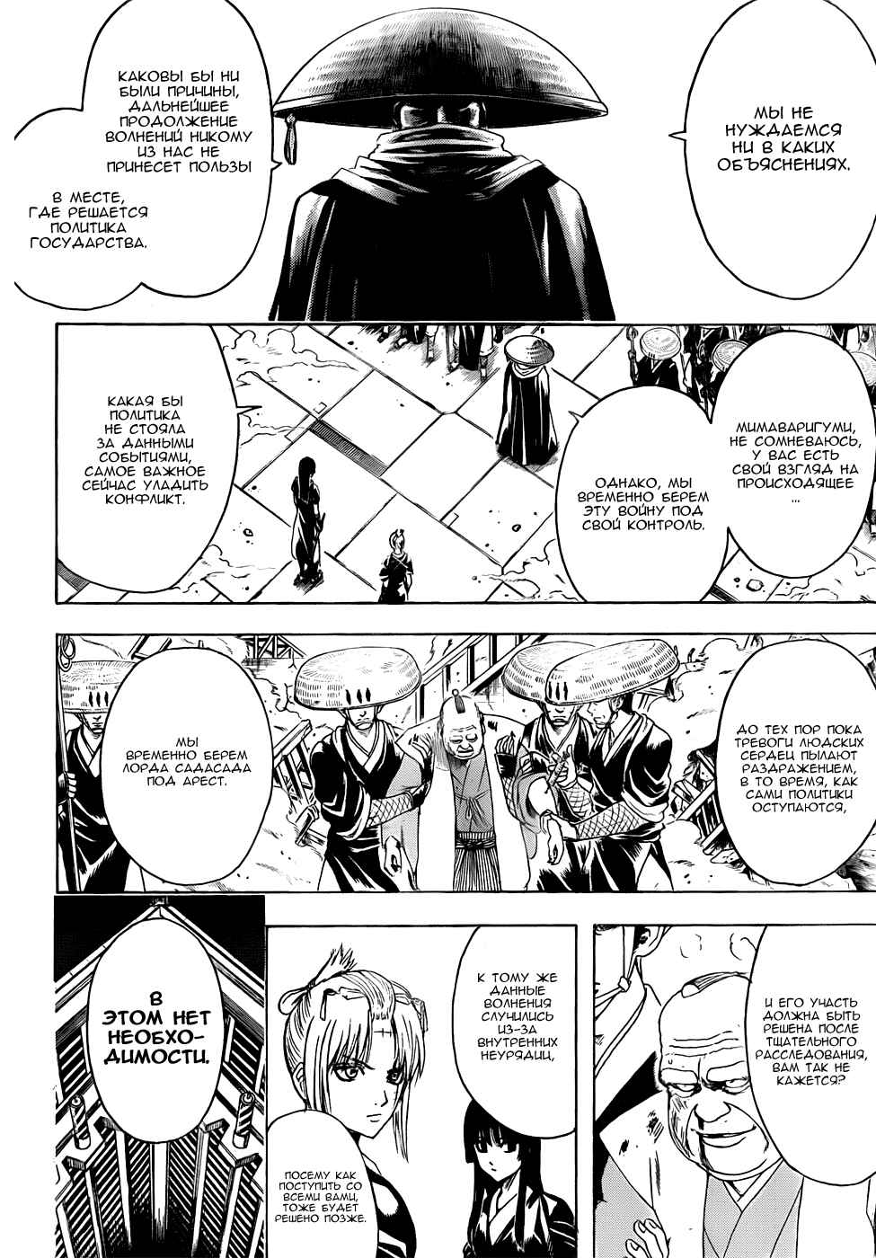 Chapter 397 - Page 15