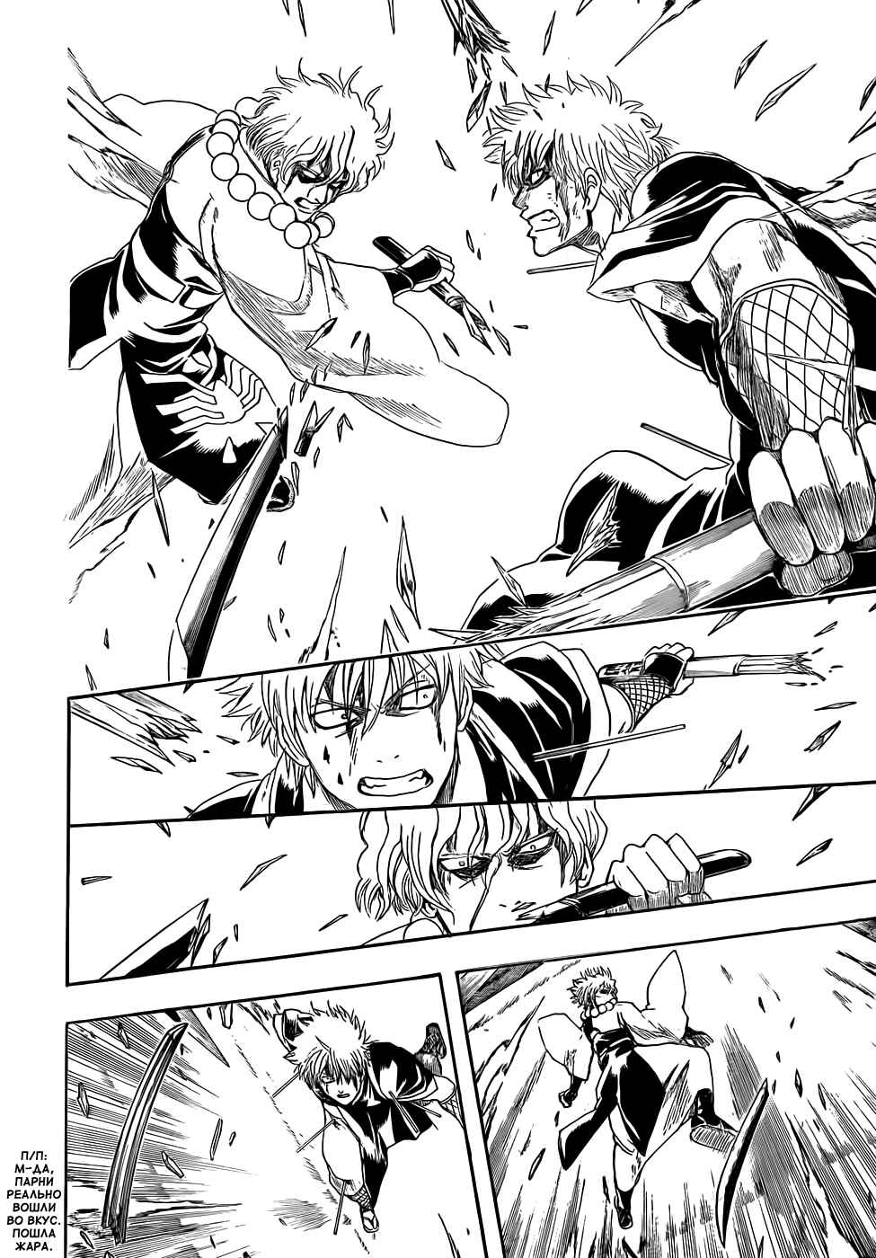 Chapter 397 - Page 6