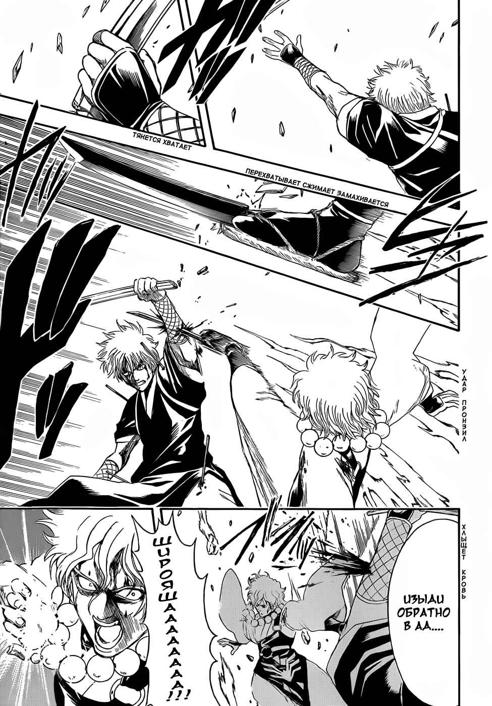 Chapter 397 - Page 7