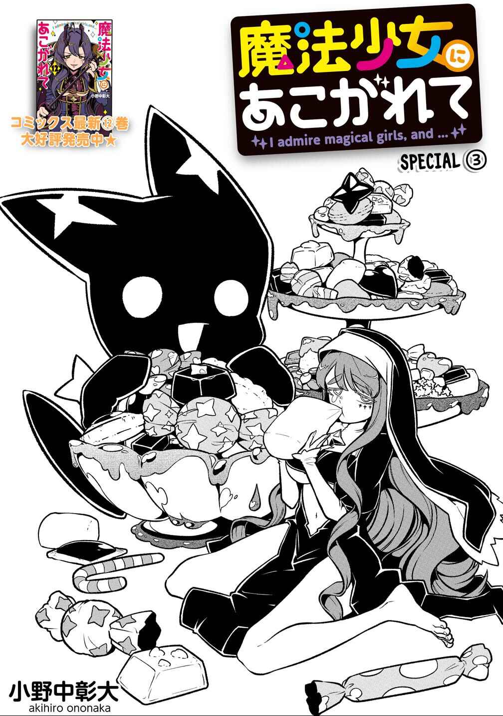 Chapter 61.5 - Page 2