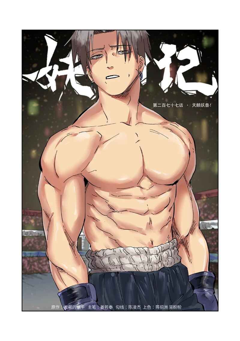 Chapter 277 - Page 2