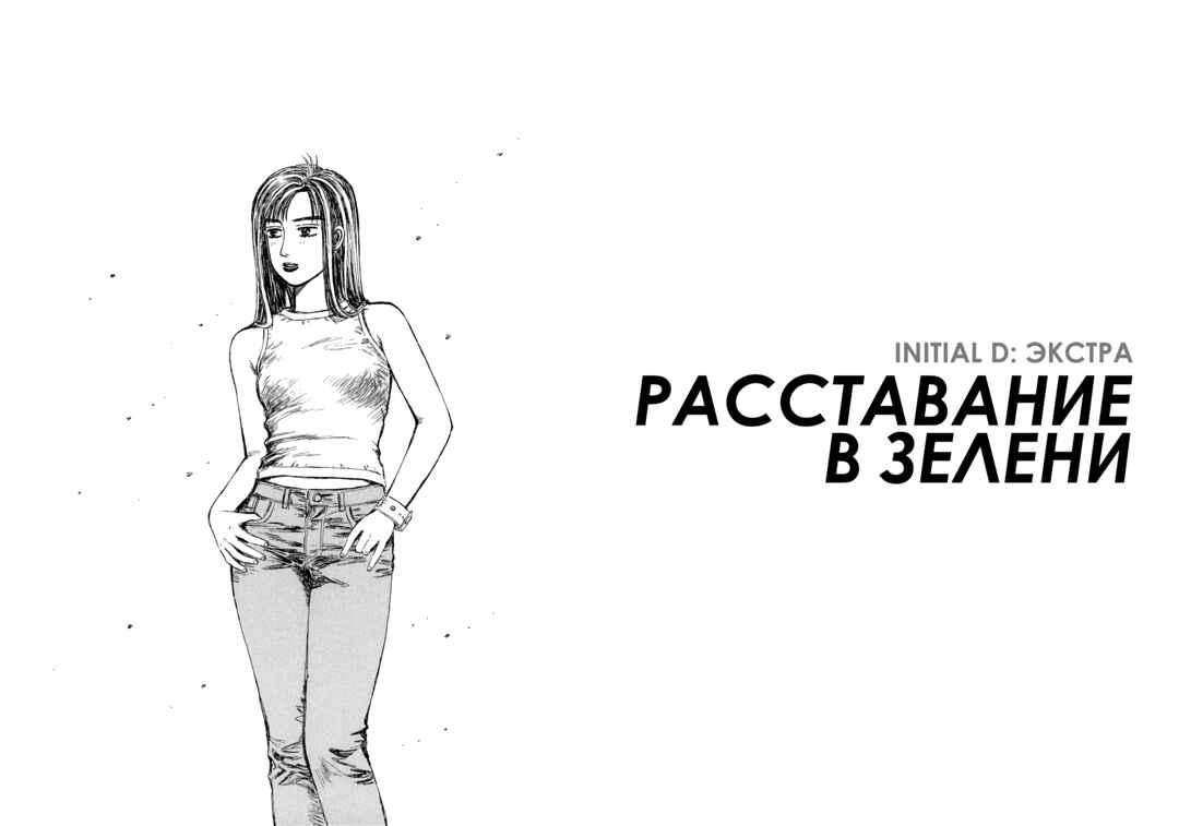 Chapter 250.2 - Page 1