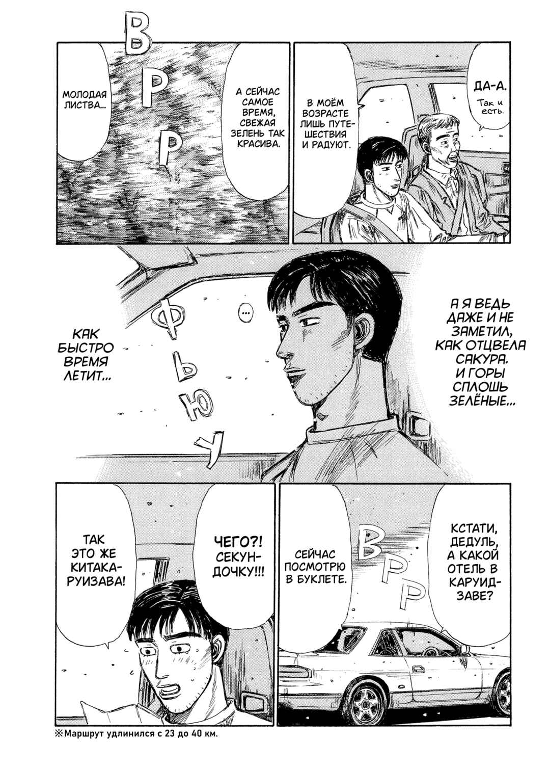 Chapter 250.2 - Page 11