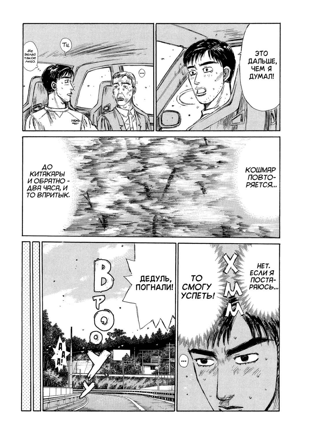 Chapter 250.2 - Page 12