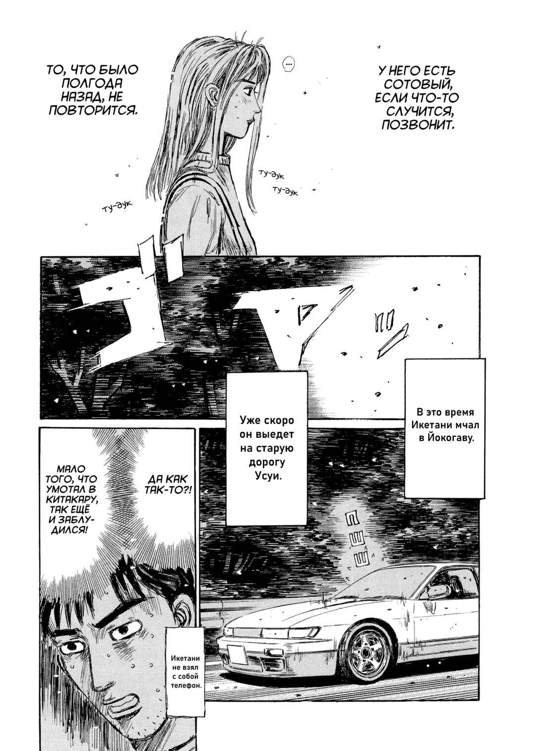 Chapter 250.2 - Page 14