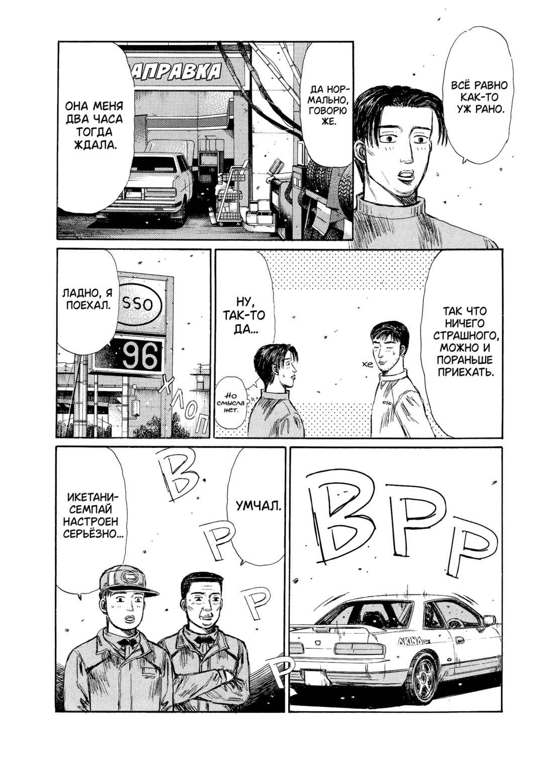 Chapter 250.2 - Page 3