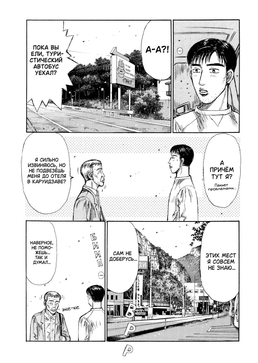 Chapter 250.2 - Page 9