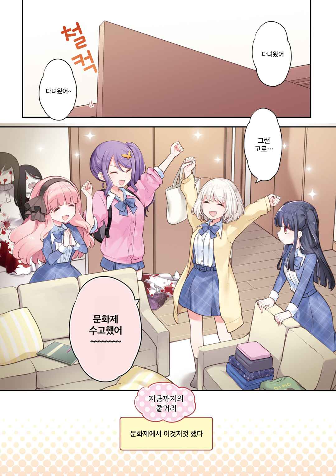 Chapter 0 - Page 3