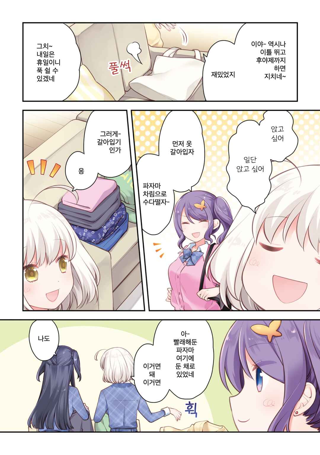 Chapter 0 - Page 4