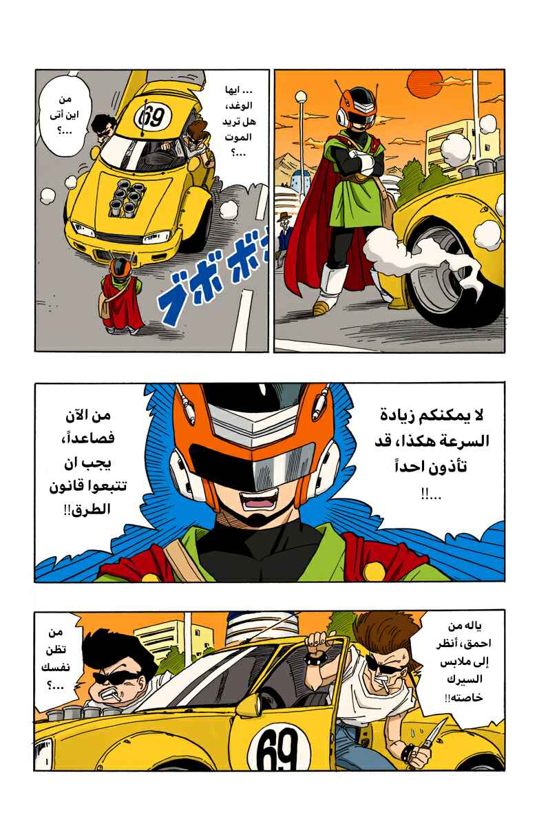Chapter 423 - Page 10