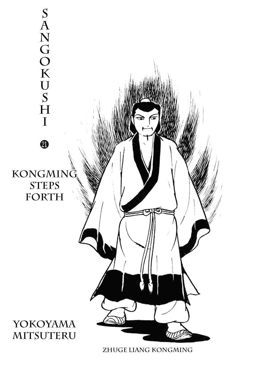 Chapter 108 - Page 2