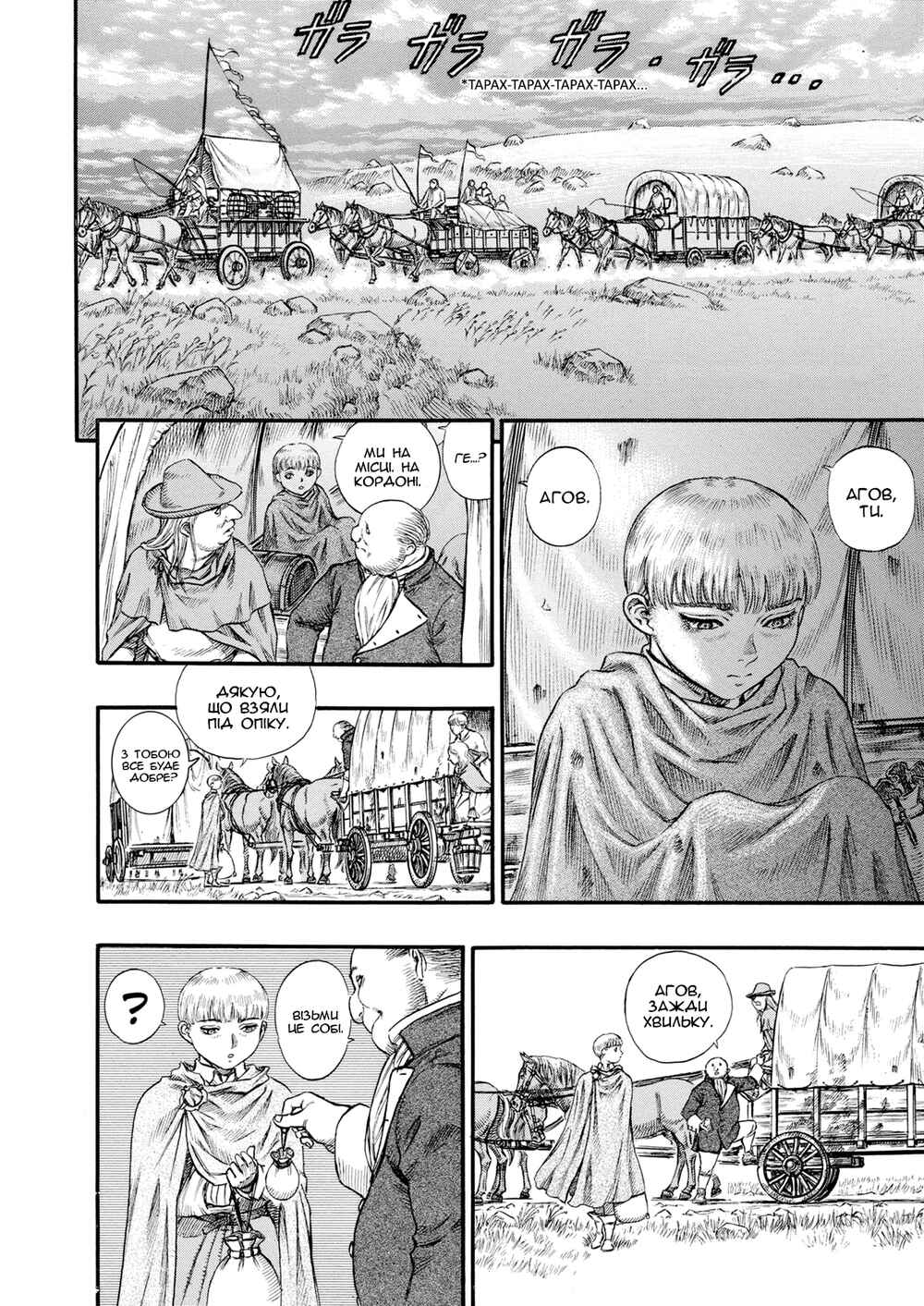 Chapter 74 - Page 2