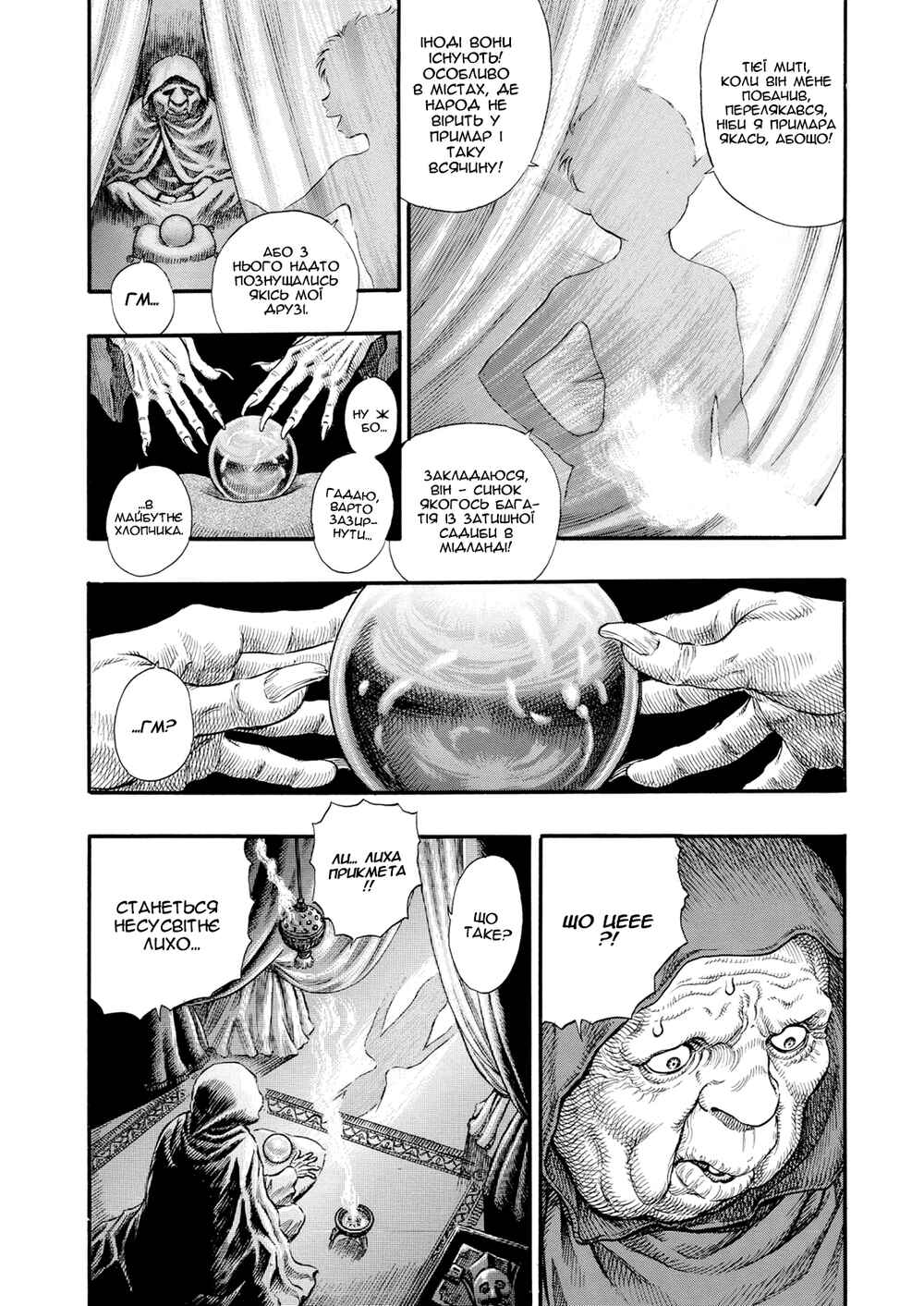 Chapter 74 - Page 4
