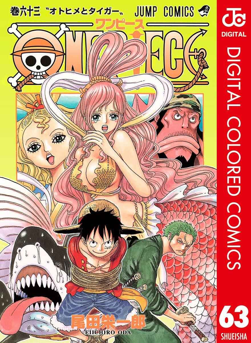 Chapter 615 - Page 1