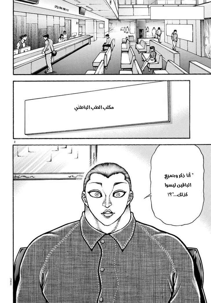 Chapter 100 - Page 2