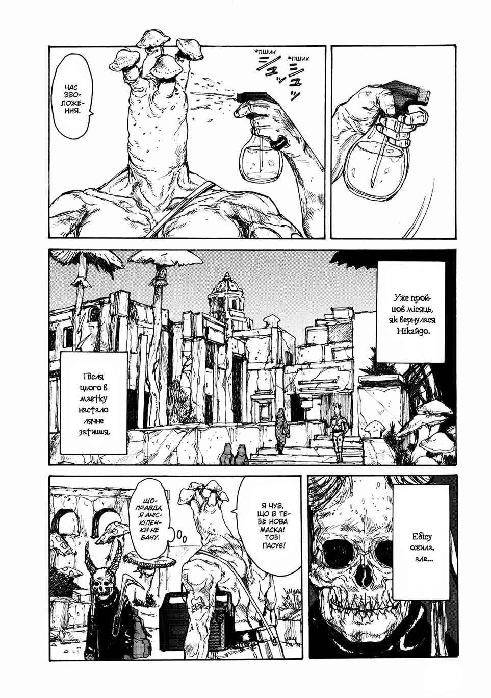 Chapter 65 - Page 4