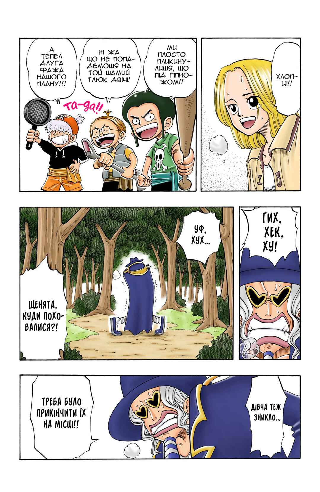 Chapter 38 - Page 7