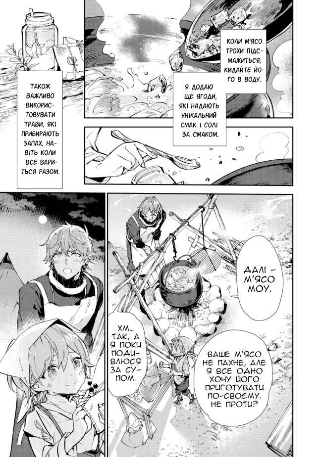 Chapter 13.2 - Page 3