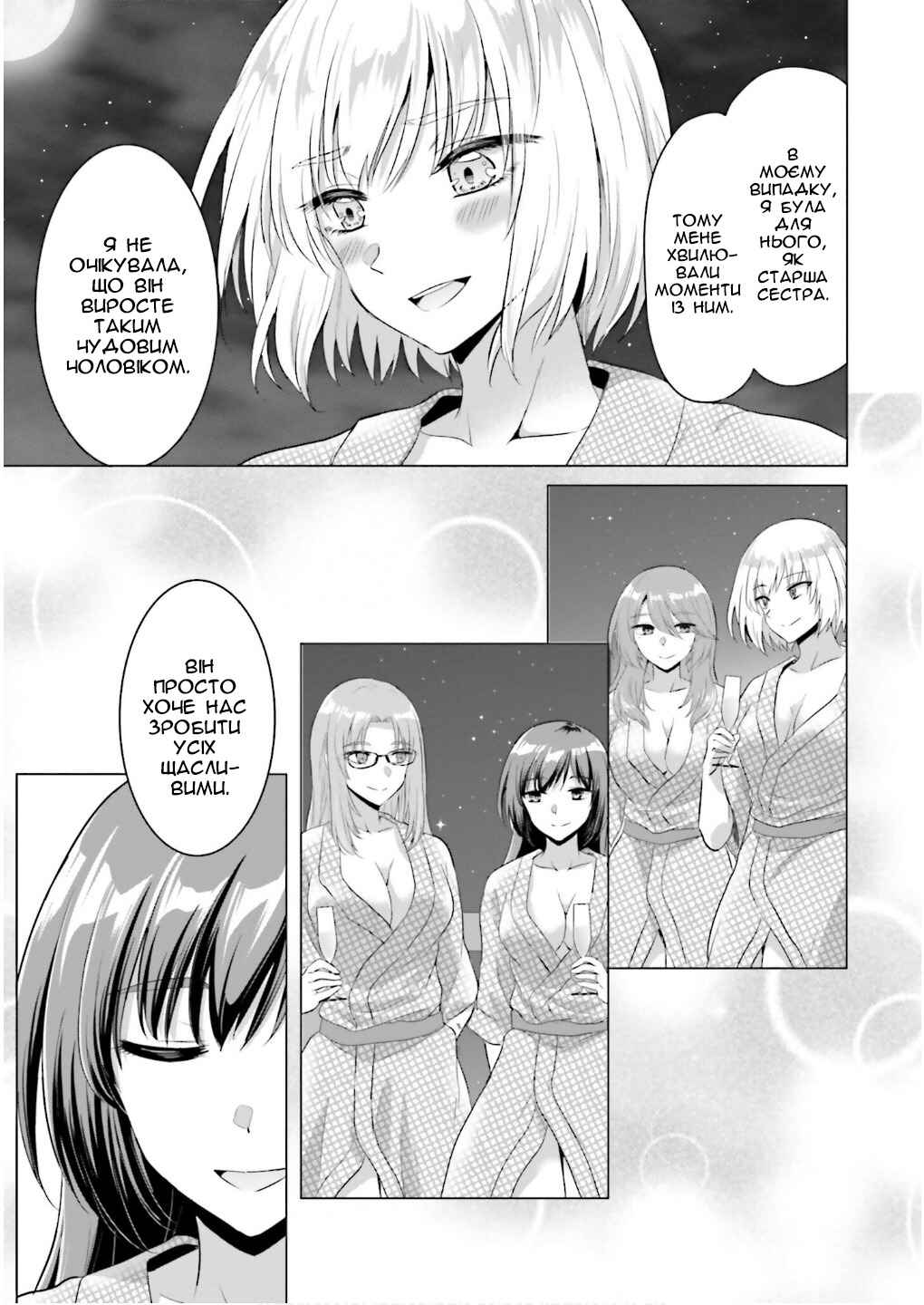 Chapter 22 - Page 25