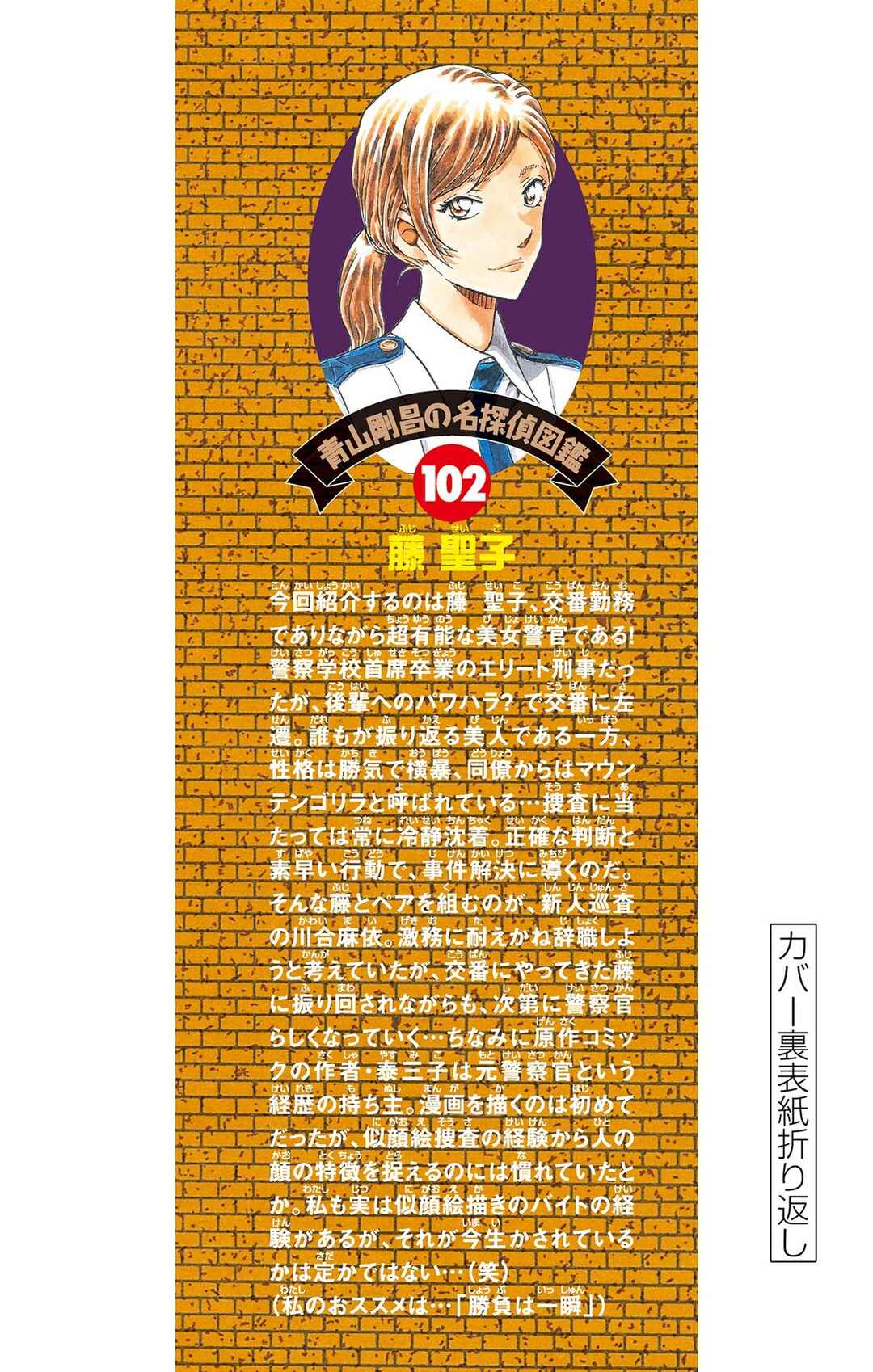 Chapter 1091 - Page 21