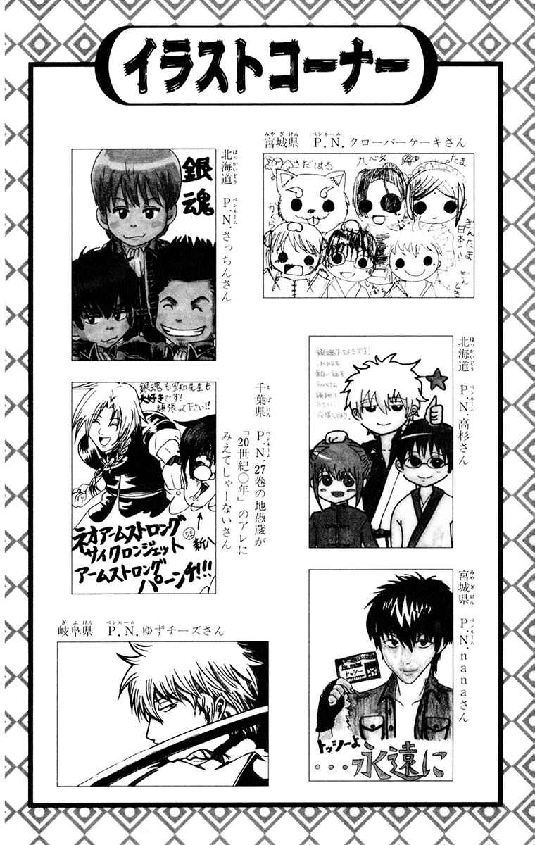 Chapter 279 - Page 23