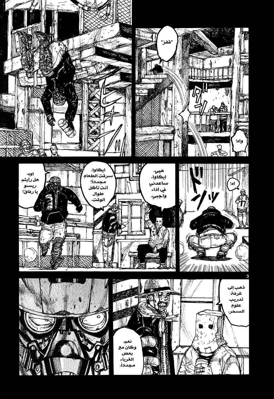 Chapter 34 - Page 3