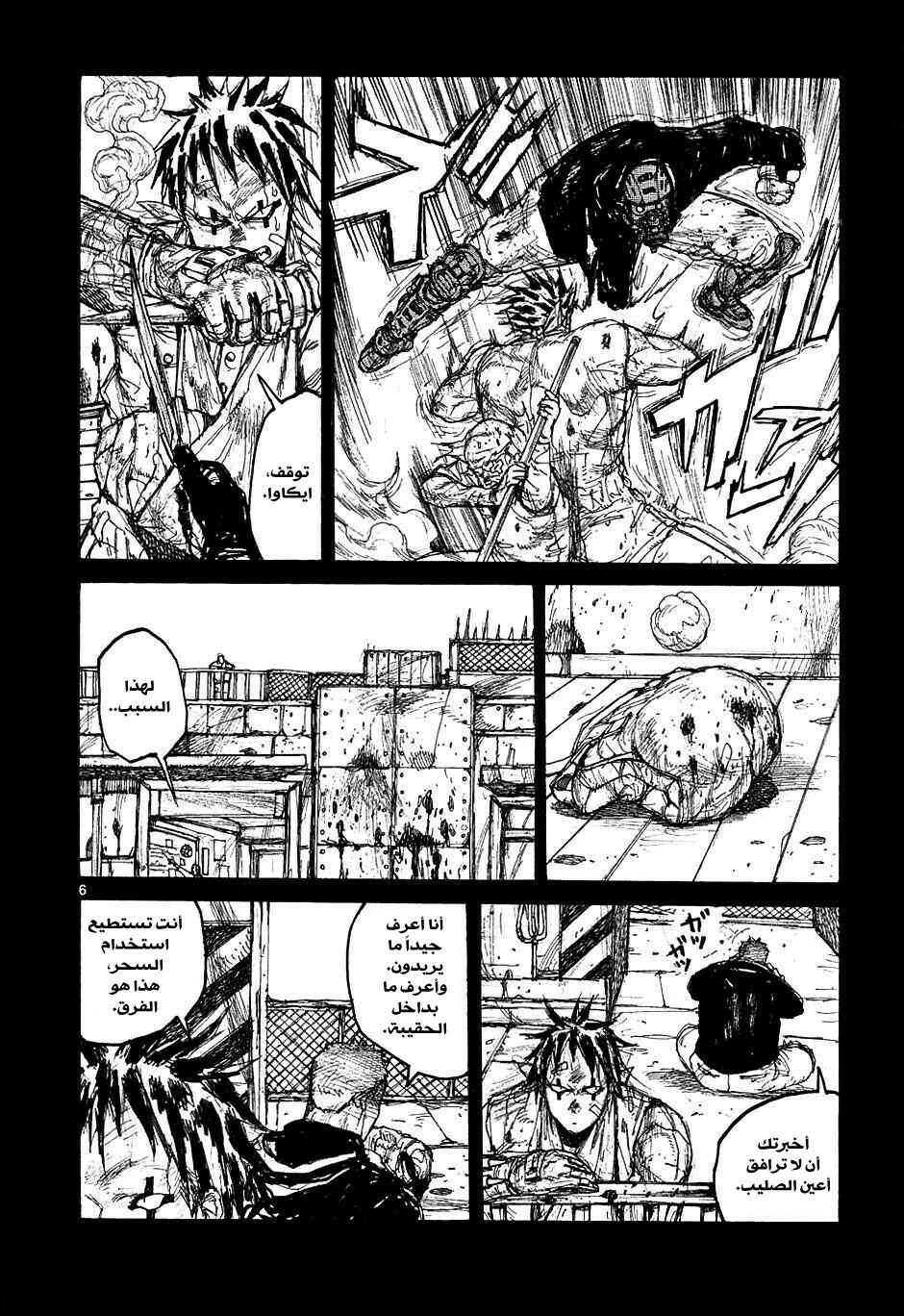 Chapter 34 - Page 6