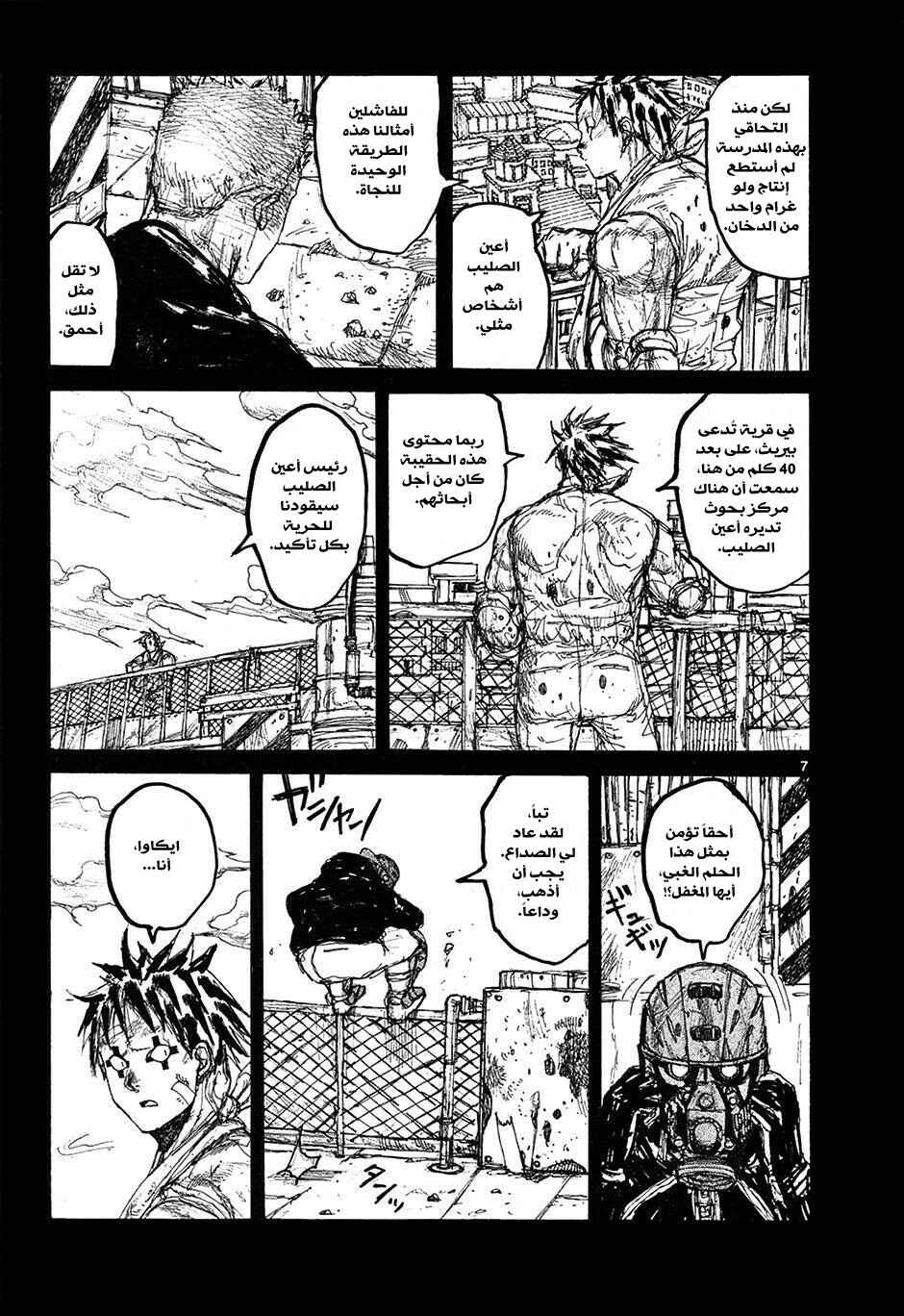 Chapter 34 - Page 7