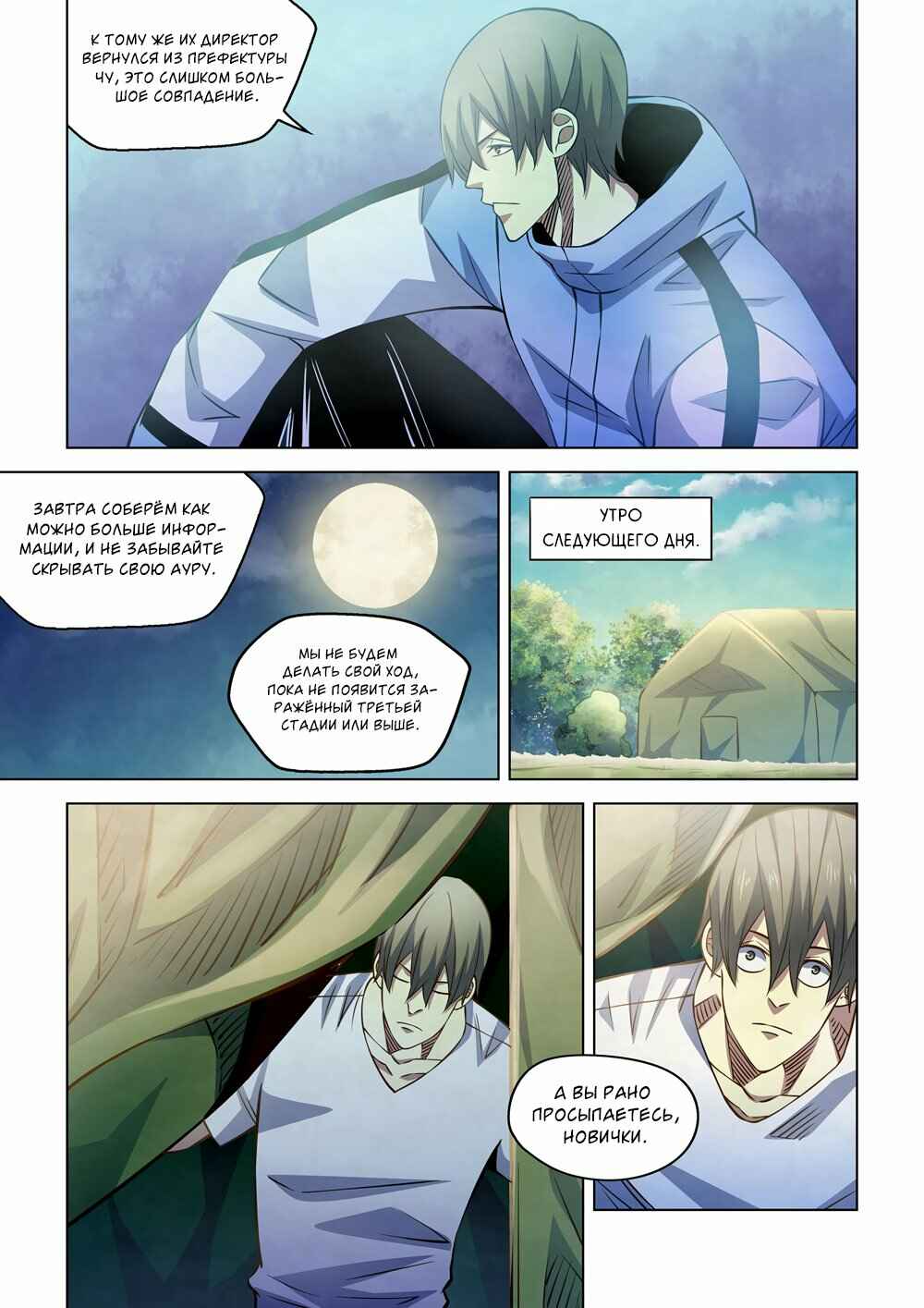 Chapter 251 - Page 2
