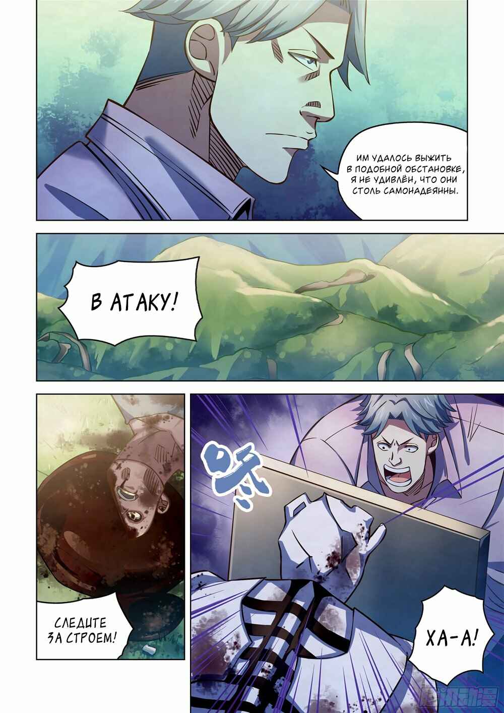 Chapter 251 - Page 7