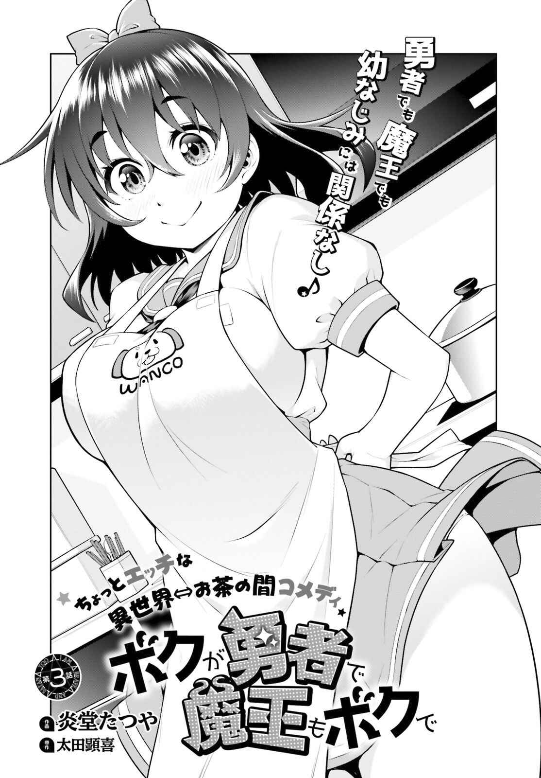 Chapter 3.1 - Page 2