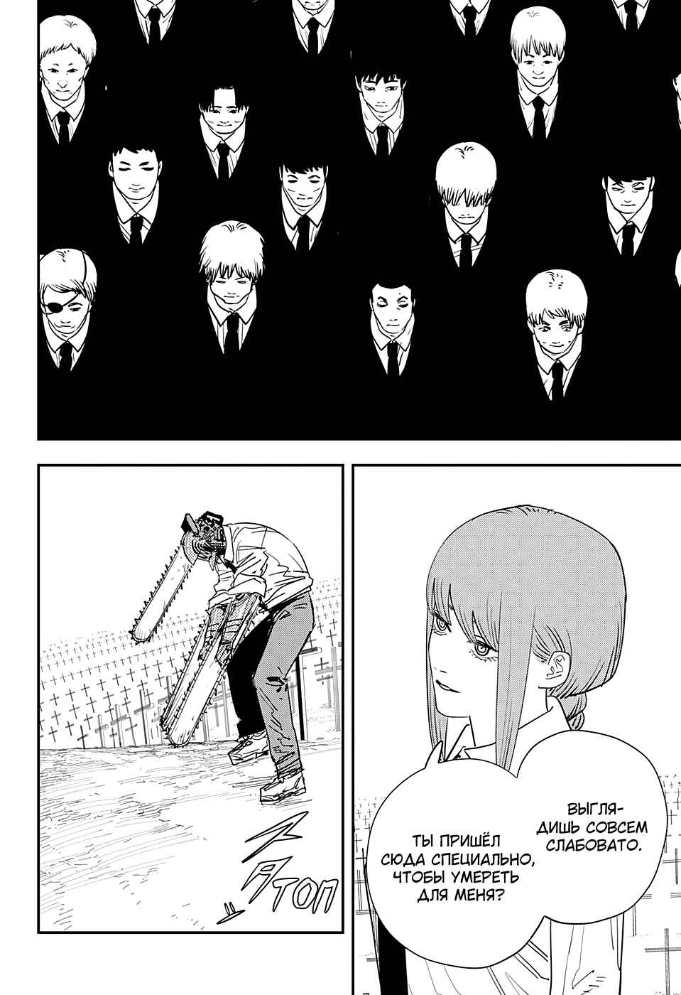 Chapter 93 - Page 14