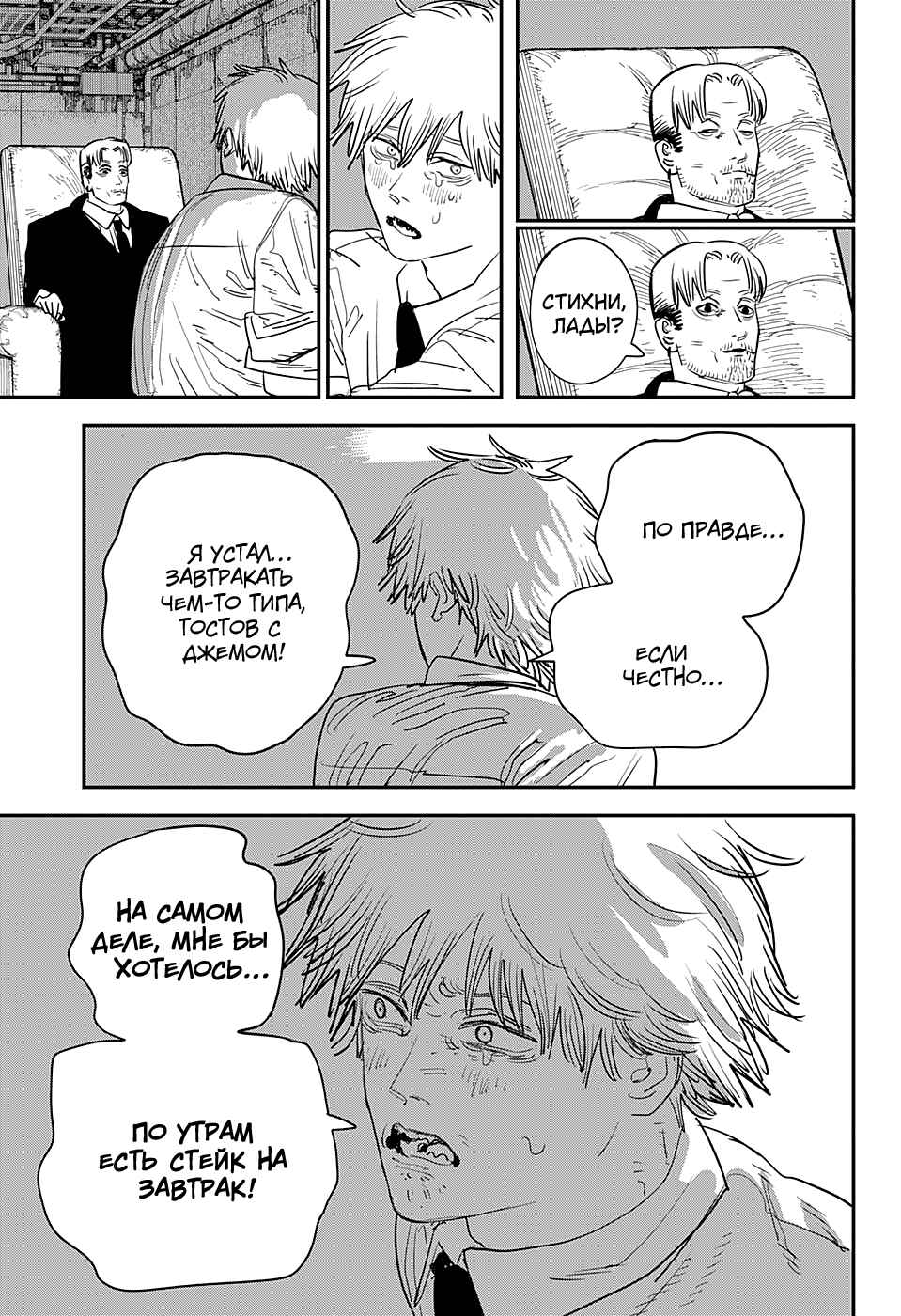 Chapter 93 - Page 4