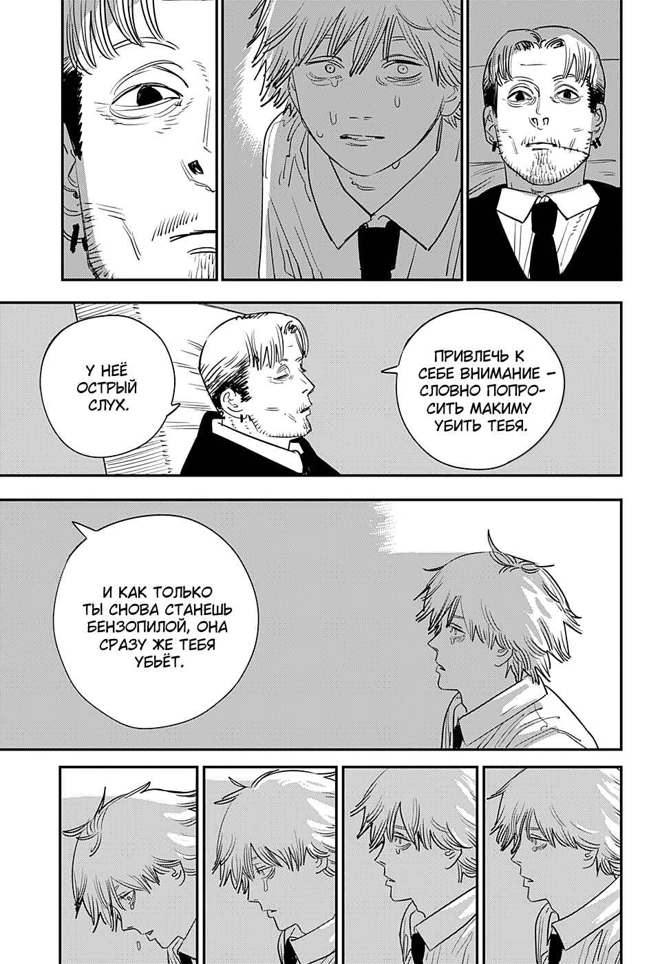 Chapter 93 - Page 8