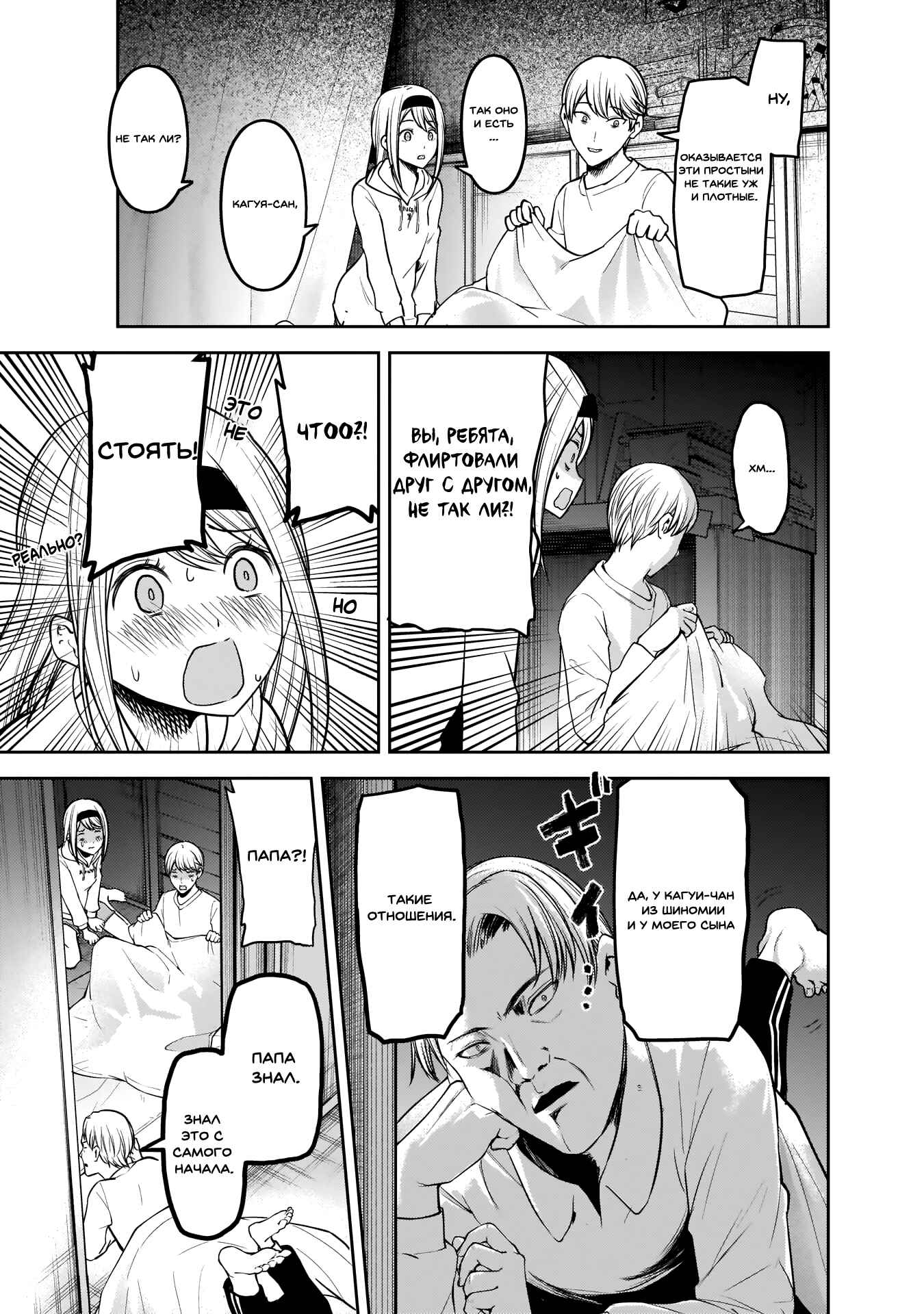Chapter 170 - Page 18