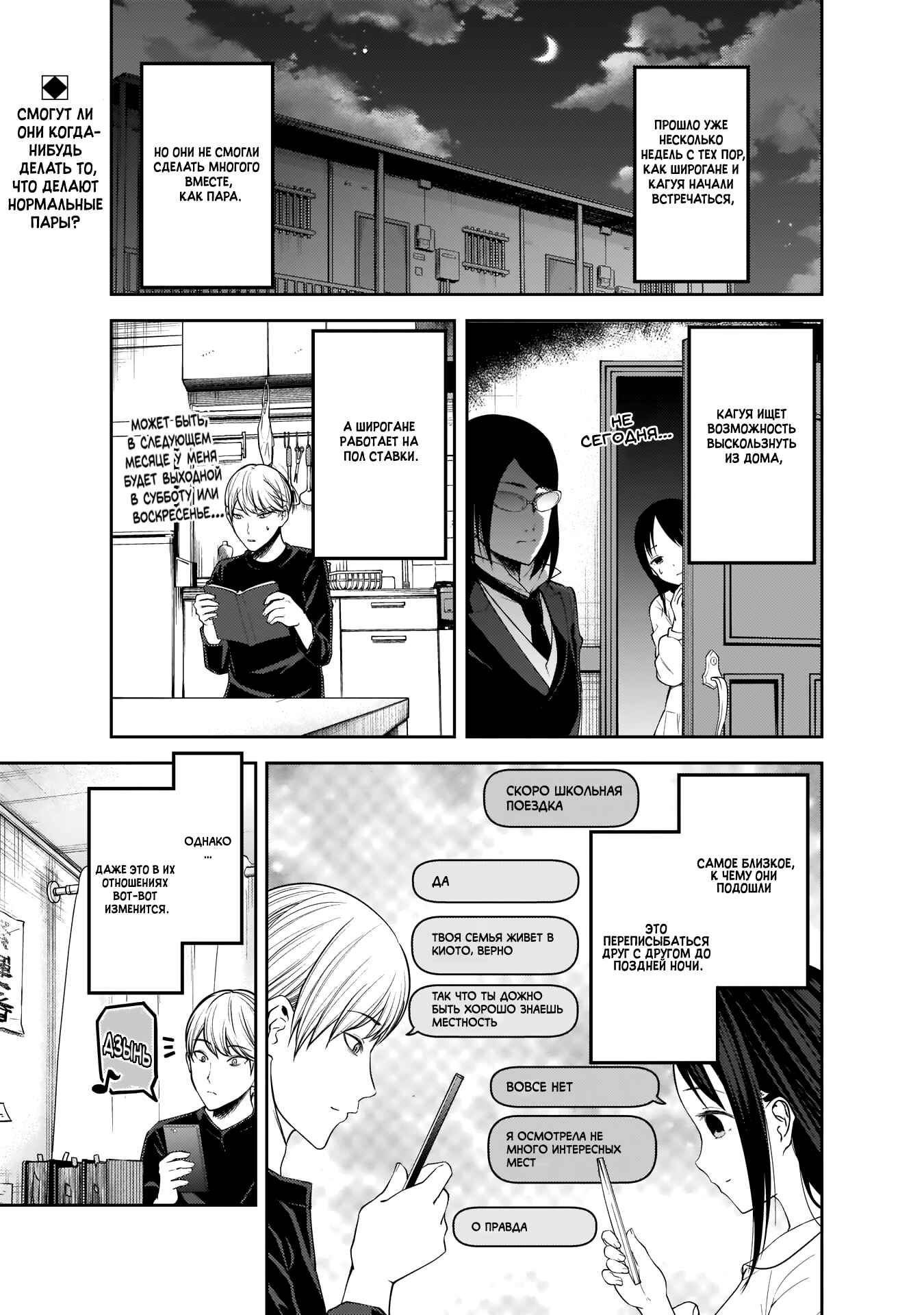 Chapter 170 - Page 2