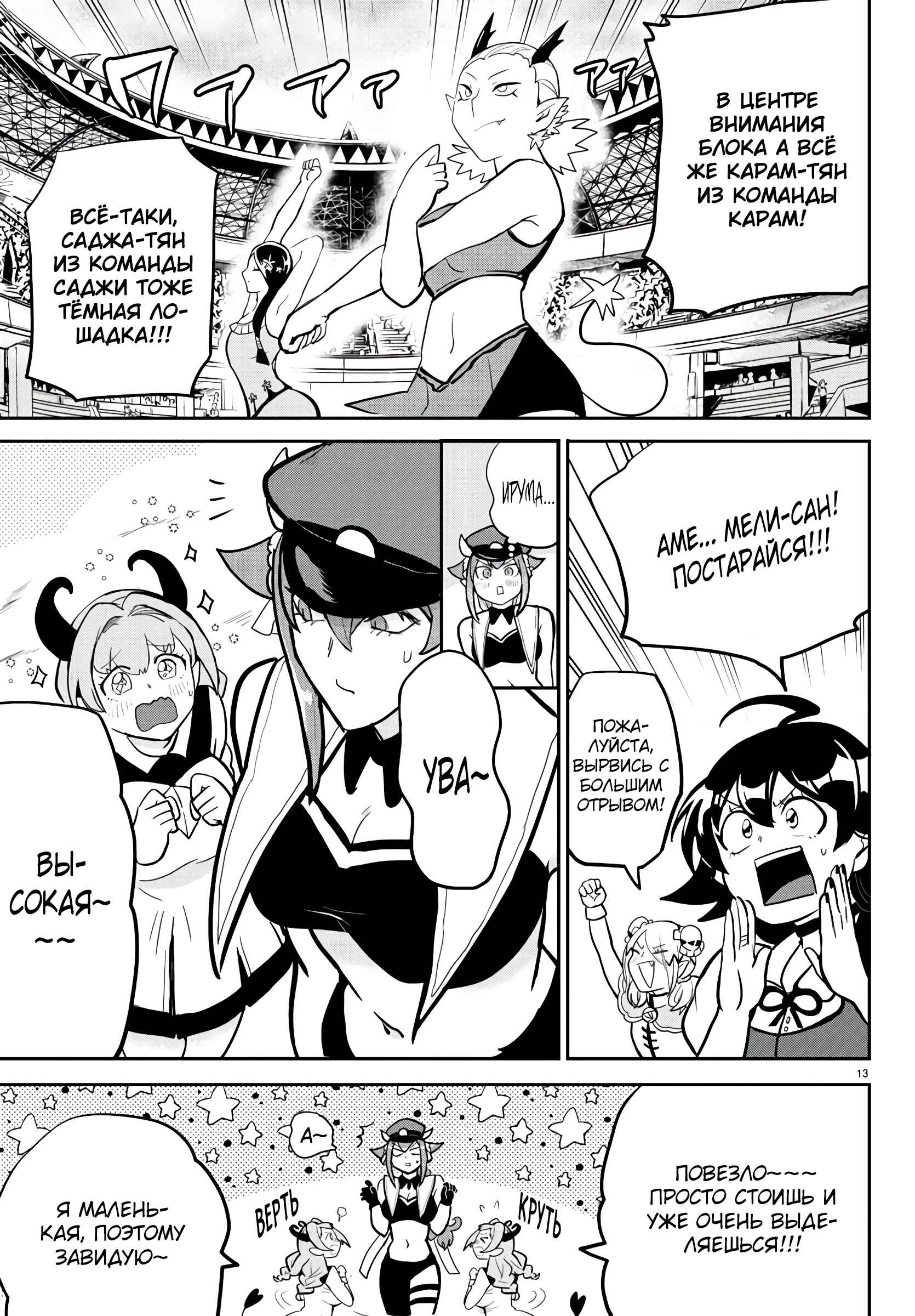 Chapter 187 - Page 14