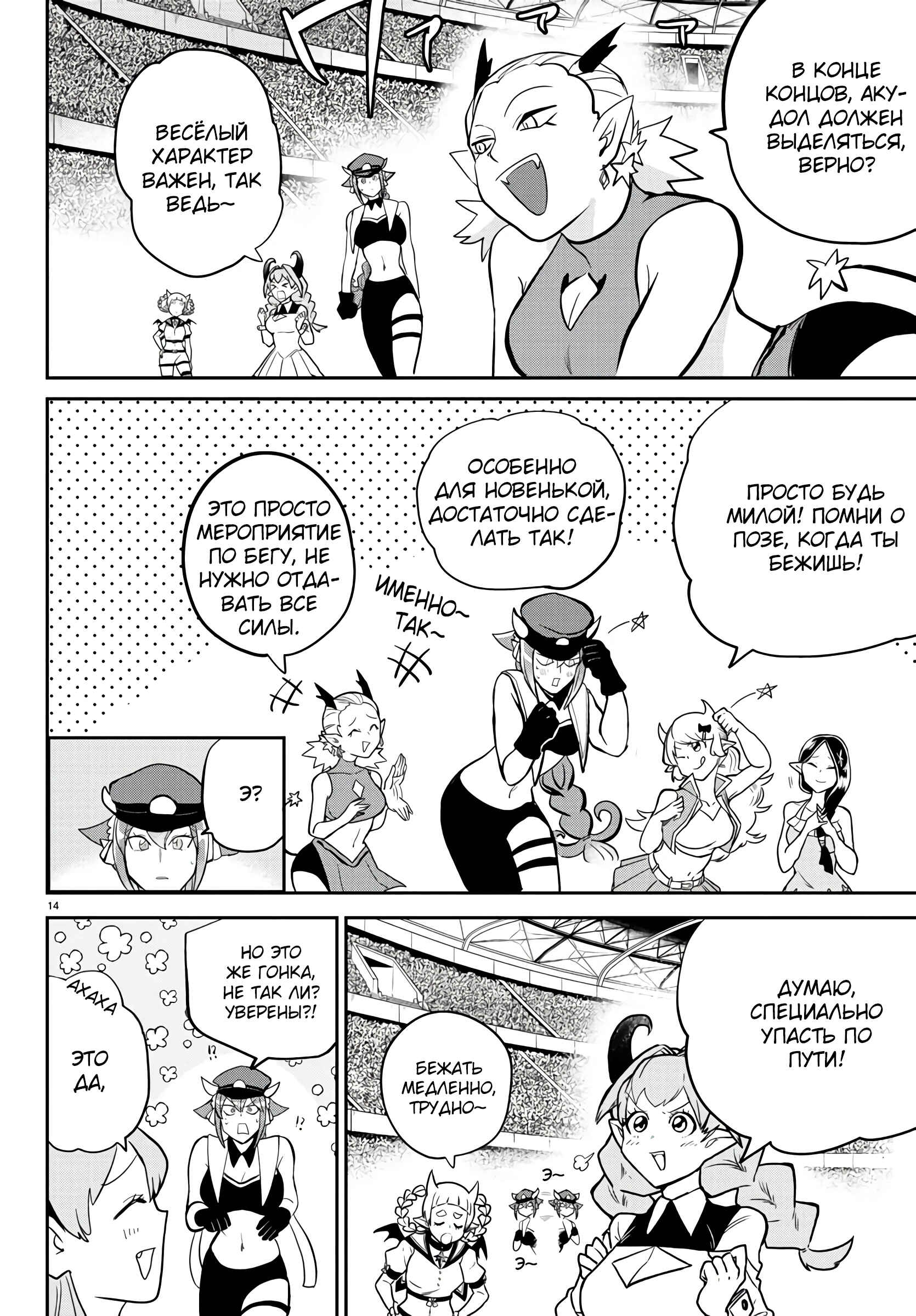 Chapter 187 - Page 15