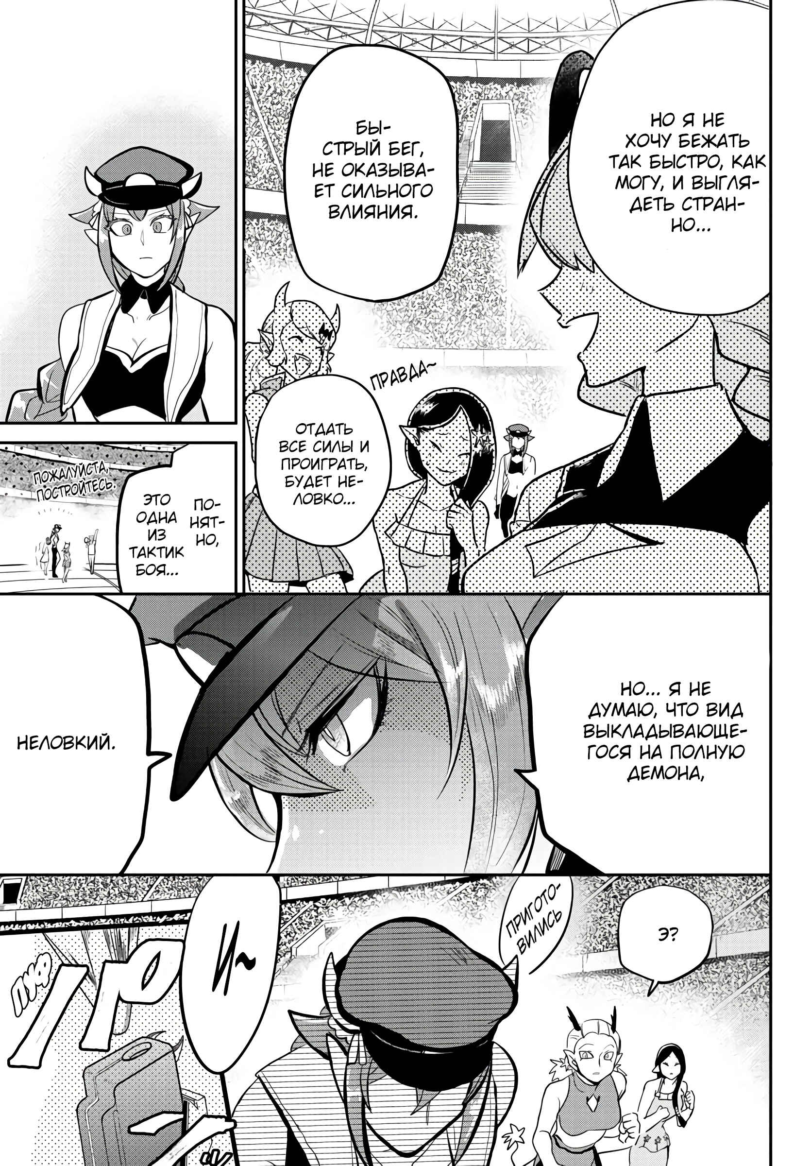 Chapter 187 - Page 16
