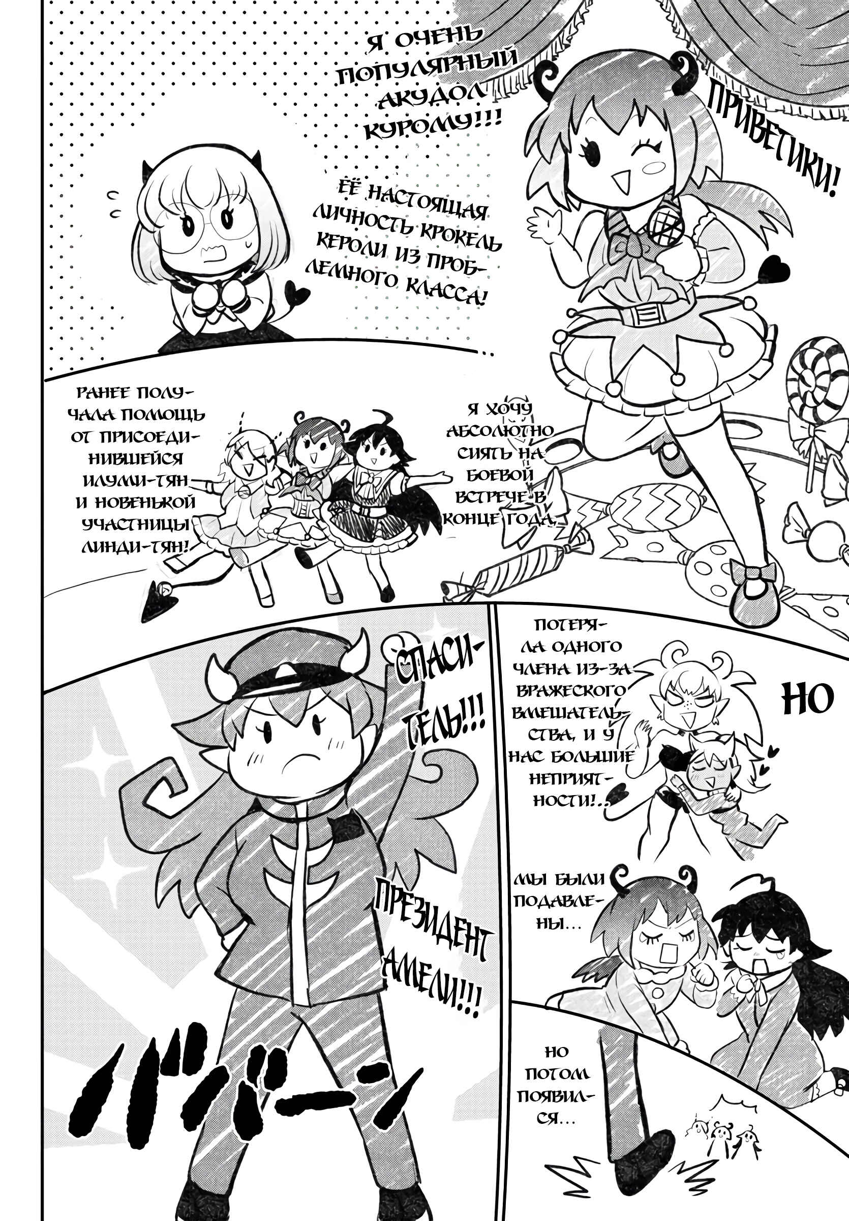 Chapter 187 - Page 5