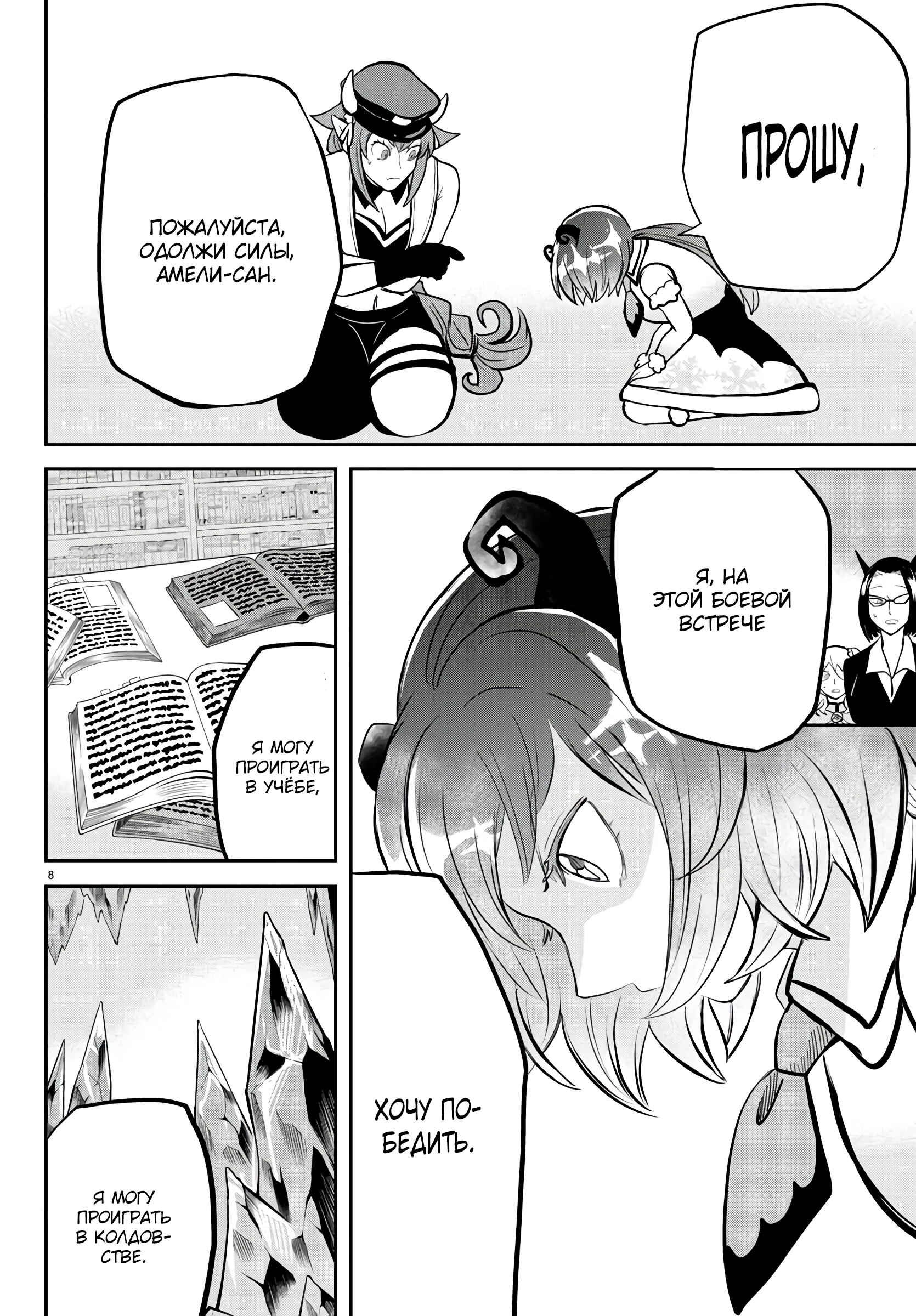 Chapter 187 - Page 9