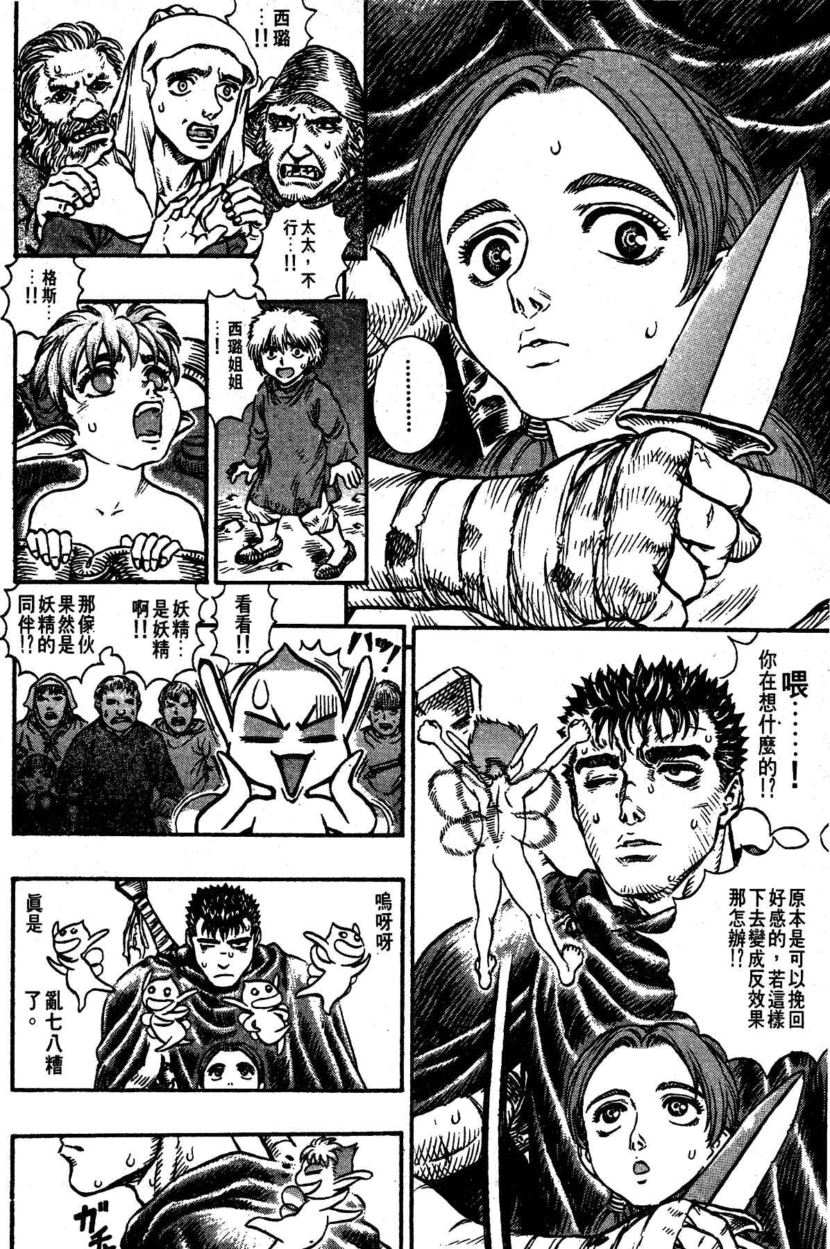Chapter 101 - Page 2