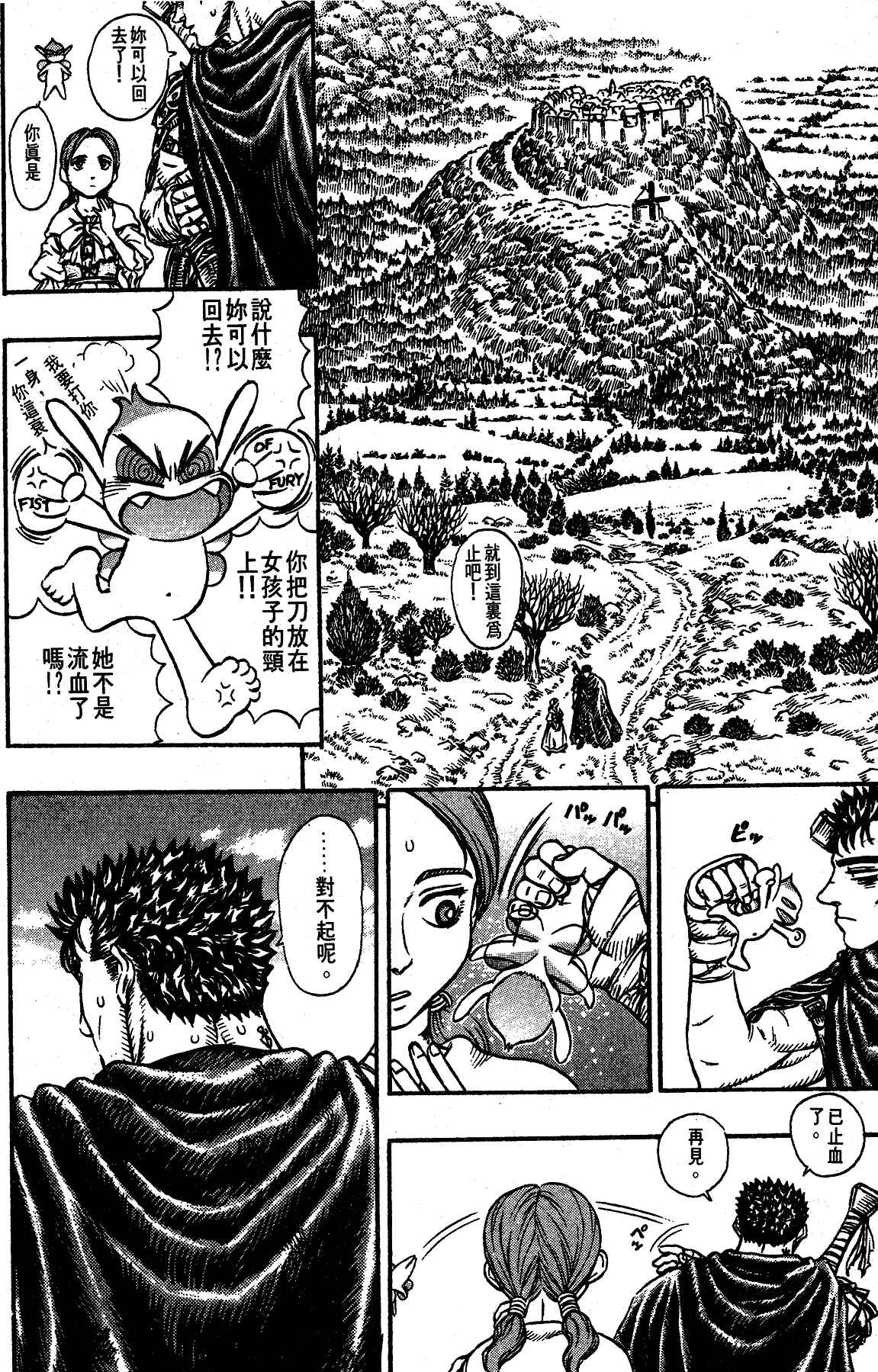 Chapter 101 - Page 6