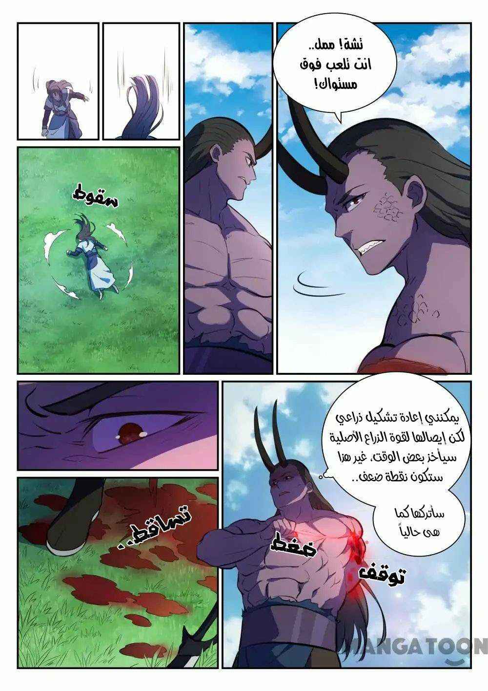 Chapter 345 - Page 4