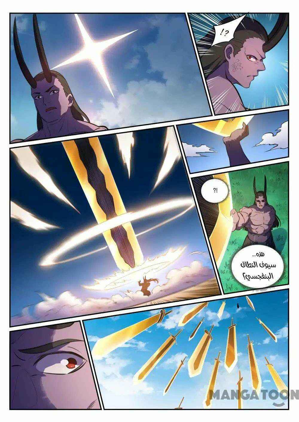 Chapter 345 - Page 5