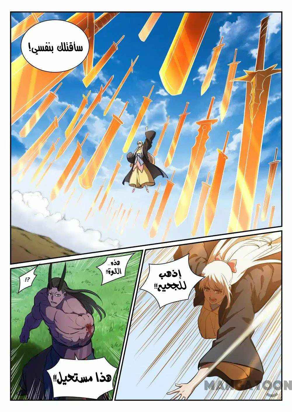 Chapter 345 - Page 8