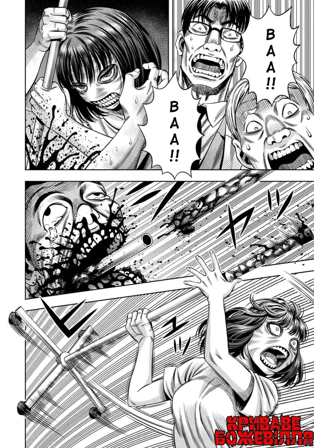 Chapter 38 - Page 20
